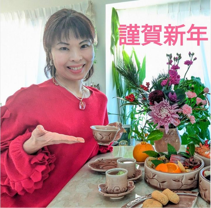 謹賀新年