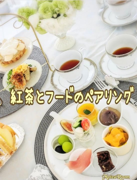 【お知らせ】3/12(水)〜16(日)　紅茶とフードのティーペアリング　レッスン開催します★